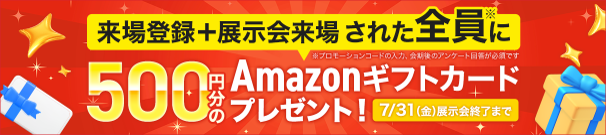 プロモーションコード：IP500
