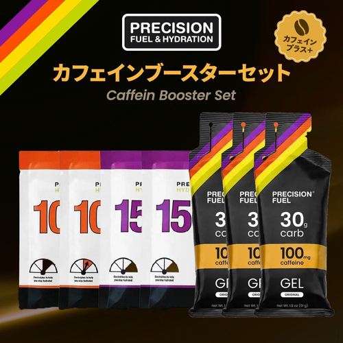 電解質ドリンク「Precision Fuel & Hydration」カフェインブースターセット