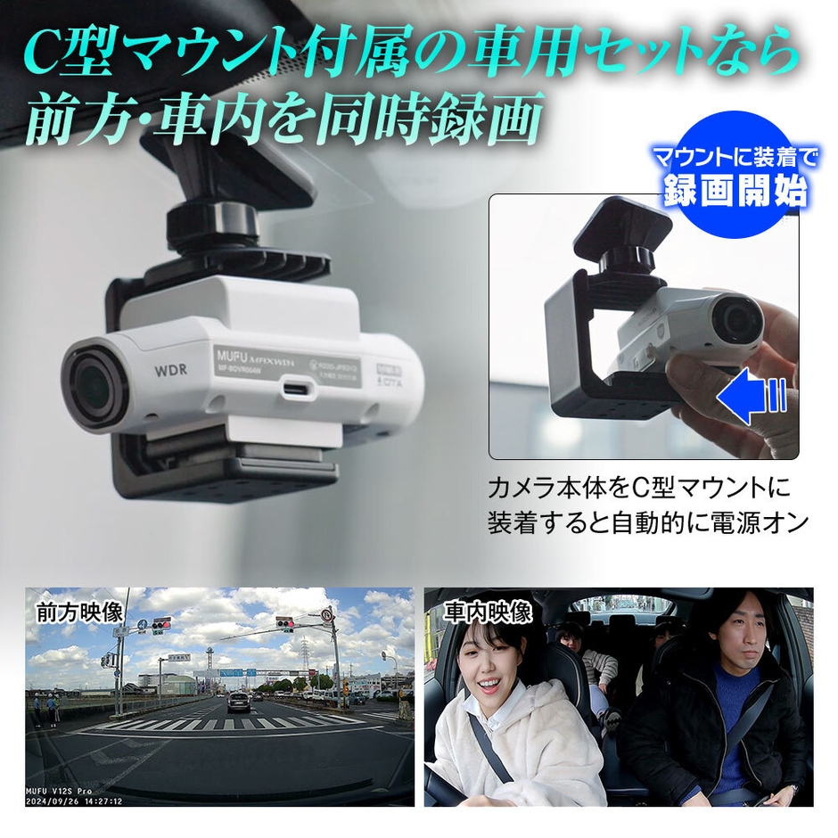 車用セット