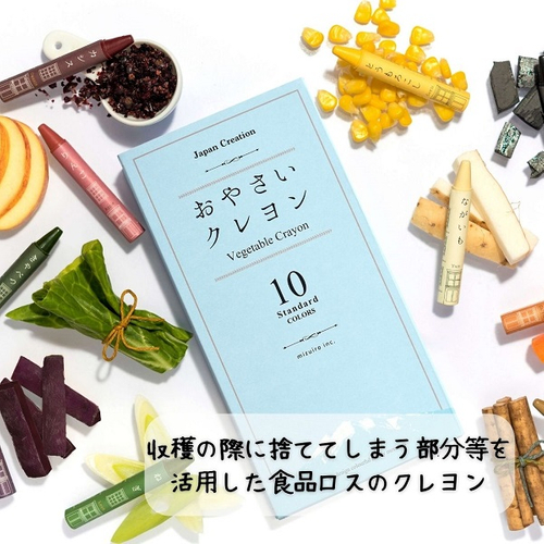 おやさいクレヨン