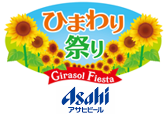 ひまわり祭りロゴ