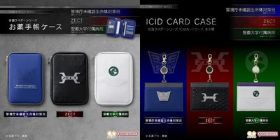 仮面ライダーシリーズ　お薬手帳ケース(全3種)／仮面ライダーシリーズ　ICIDカードケース(全3種)