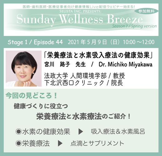 宮川 路子先生見所!