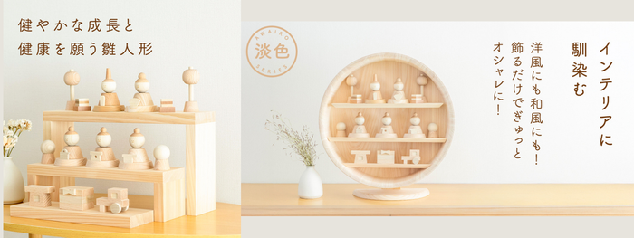 ～洋風インテリアにも合うシンプルなデザイン～