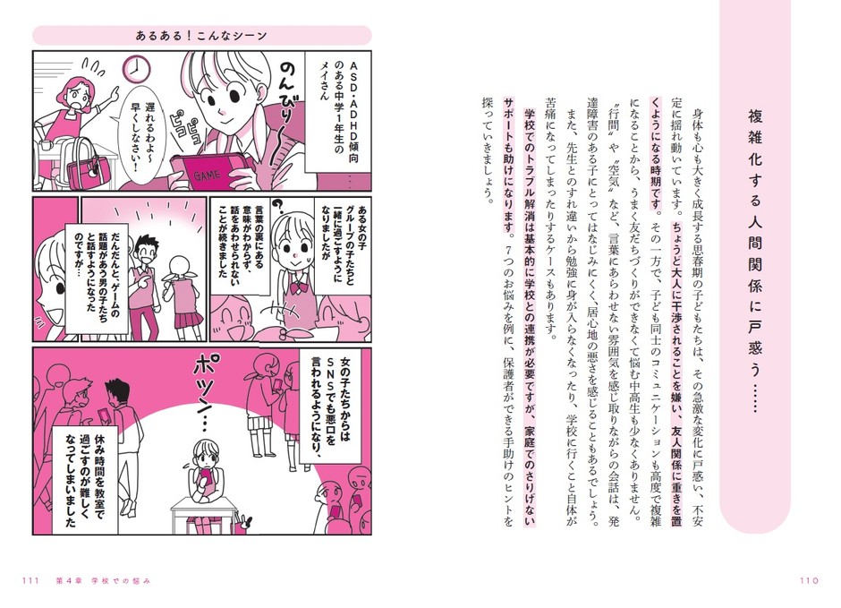 本文より