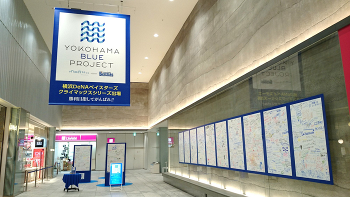 「応援メッセージボード」過去実施イメージ