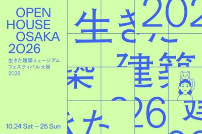 イケフェス大阪2026 メインビジュアル
