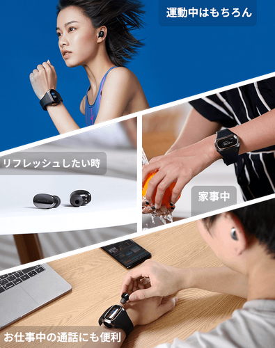 仕事やスポーツ、健康管理まで幅広いシーンで利用可能