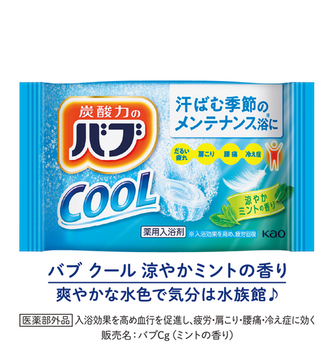 バブ クール(涼やかミントの香り)