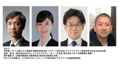 登壇者