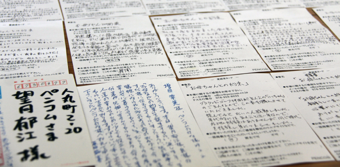 本に寄せられた多くの方からのご感想