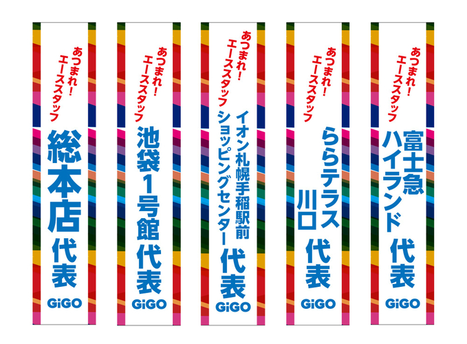 ▲東日本のエーススタッフが集結　※画像はイメージです。