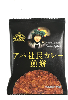 アパ社長カレー煎餅