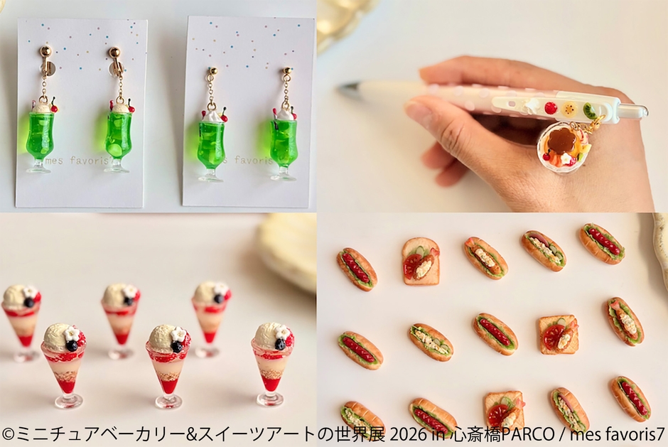 グッズ:mes favoris7