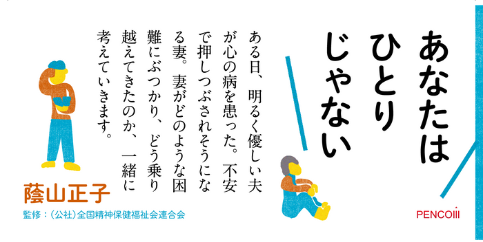 帯より