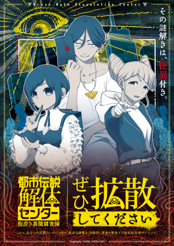 イベントビジュアル