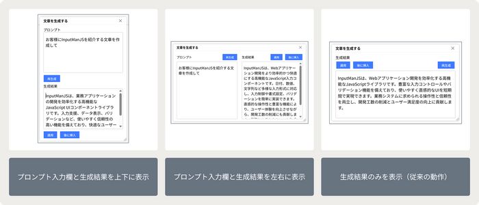 AI文章作成アシスタントのダイアログの追加