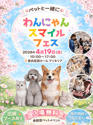 イベントメインビジュアル