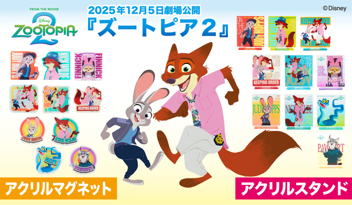 ズートピア2　アクリルマグネット／アクリルスタンド(2)
