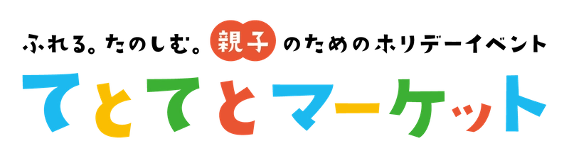 てとてとマーケットプロジェクト事務局(株式会社ゲイン)