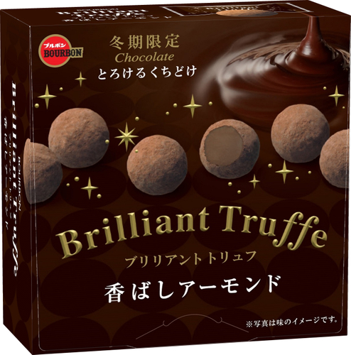 ブリリアントトリュフ香ばしアーモンド