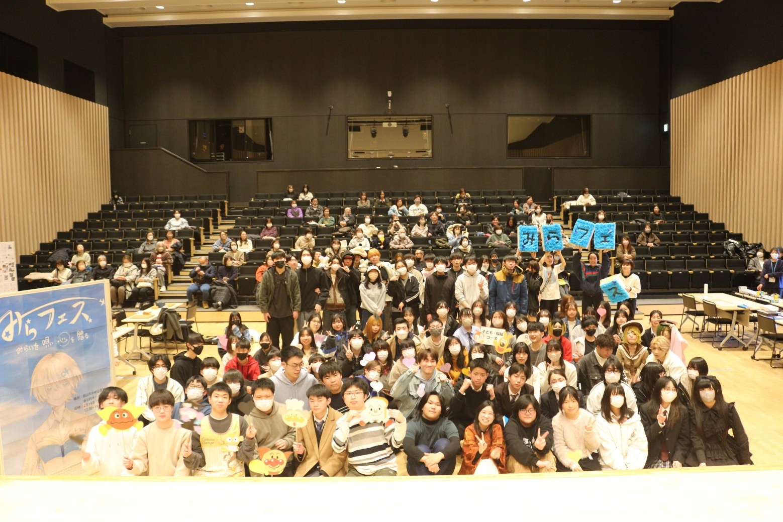 2024年度のみらフェスの様子