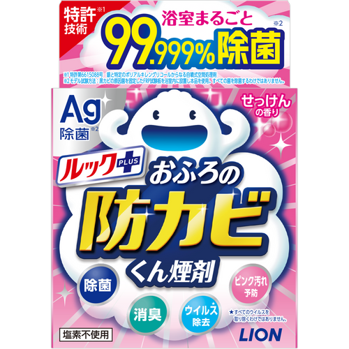『ルックプラス おふろの防カビくん煙剤　せっけんの香り』
