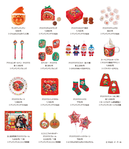 クリスマスおすすめグッズ&フード