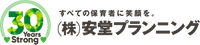 株式会社安堂プランニング
