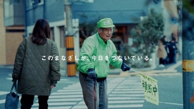 ■見守り隊編