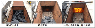 フェルト投入