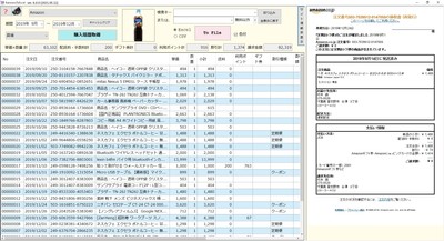 購入履歴一覧画面＋決済情報