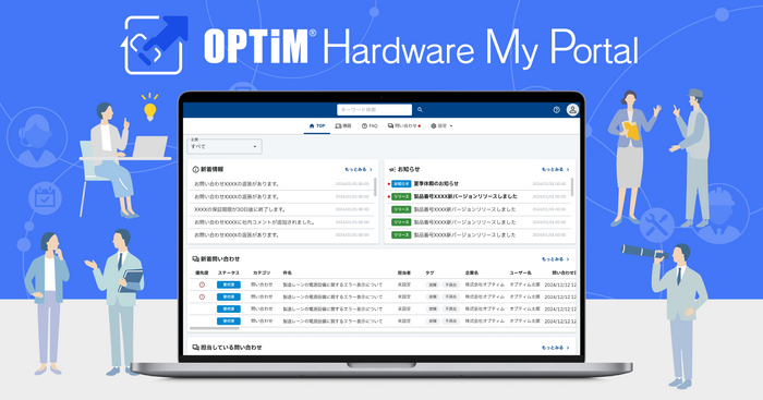 OPTiM Hardware My Portal