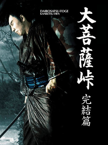 &copy; KADOKAWA 1961　