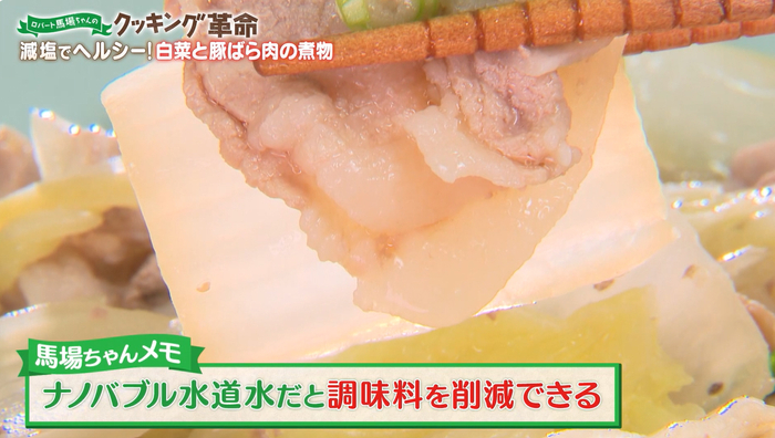 白菜と豚ばら肉の煮物