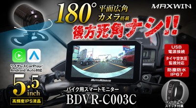 MAXWIN　BDVR-C003