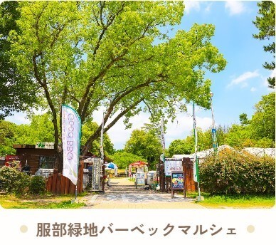 GoodBBQ服部緑地バーベックマルシェ店