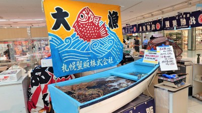 【札幌蟹販】舟形水槽