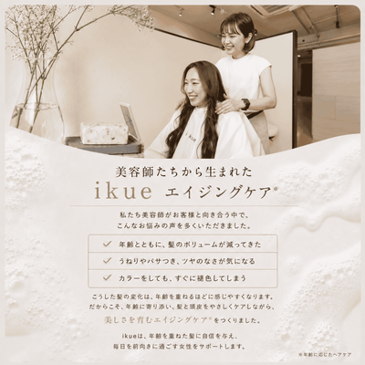 美容師から生まれた