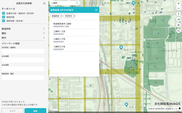 住所検索での結果表示