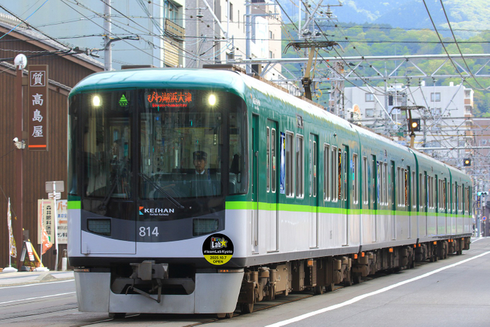 「チームラボ バイオヴォルテックス 京都」オープン記念ＡＤトレイン 京津線走行イメージ