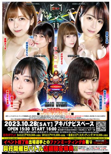 BWPNEXT11ポスター