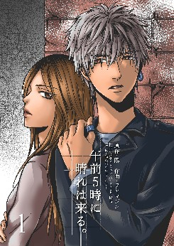 &copy;ワヤマジン／陽／hot pot