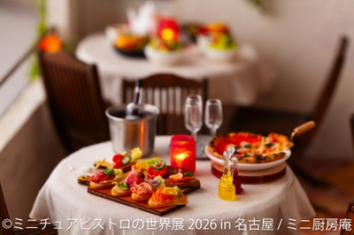 展示作品:ミニ厨房庵(1)