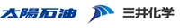 太陽石油株式会社、三井化学株式会社