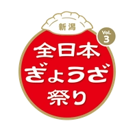 全日本ぎょうざ祭り事務局(株式会社ゲイン)