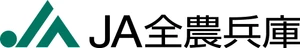 全国農業協同組合連合会 兵庫県本部
