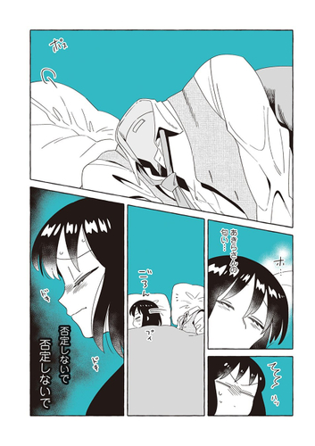 &copy;岩飛猫／双葉社