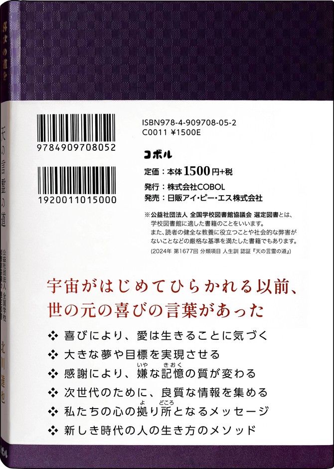 裏表紙