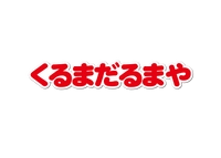 株式会社くるまだるまや
